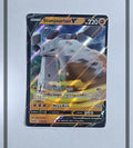Stonjourner V 115/202 SSH Pokemon ENG-NM